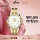 天梭（TISSOT）手表 卡森系列男表 瑞士石英男士钢带腕表时尚表生日礼物