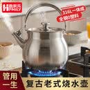 助家乐（HPMILY）老式烧水壶明火316L加厚响水壶燃气专用大茶壶农村柴火全钢煮水壶 高颜值烧水壶【316L钢-不挑炉灶】 5.5L