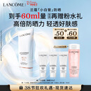 兰蔻轻透水漾防晒乳30ml小白管防晒霜隔离护肤礼盒三八节女神生日礼物