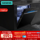 西门子（SIEMENS）【极净魔盒】150L以上容积 嵌入式洗碗机家用全自动消毒除菌官方黑色一级水效 SJ43XB33KC