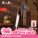 张小泉华曜大马士革钢六件刀具套装 套刀 菜刀斩骨刀小厨刀水果刀磨刀器刀具全套