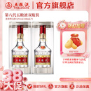 五粮液【3·8节购美酒】第八代五粮液 普五八代 浓香型白酒 52度 500mL 2瓶