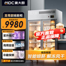 麦大厨智能晾鸭柜烤鸭风干柜风干机商用吹鸭机酒店饭店烧腊烧鸭烧鹅烘干柜保鲜晾胚柜鸭胚柜ZLB4|ZLA3 至尊款双门晾鸭柜【可挂40只鸭】