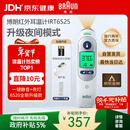 博朗（BRAUN）红外耳温计IRT6525耳温枪电子体温计宝宝婴儿体温枪医用测温度计