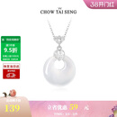 周大生【生日礼物】如意福牌平安扣项链玉髓吊坠送女友送妈妈