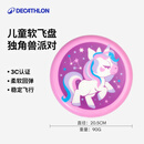 迪卡侬飞盘儿童软可回旋手抛好玩亲子耐咬独角兽派对-4909973