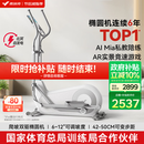 麦瑞克（MERACH）智能椭圆机家用椭圆仪太空漫步机运动健身器材 凌波L7 Pro 全新升级-坡度步距可调-自发电