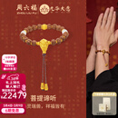 周六福 金镶玉手链男5D硬金古法谛听和田白玉菩提手串九华山 19cm