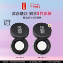 玫珂菲【采销直播间】轻烟蜜粉升级版 赠同款蜜粉8.5g 女神节礼物送女友