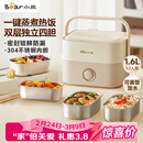 小熊（Bear）电热饭盒 加热饭盒 保温饭盒可加热 热饭神器 便捷式可蒸煮低音恒温不粘内胆分隔饭盒DFH-A16Z7