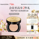 毛戈平【王楚然同款】鱼子气垫粉底液801白皙色10g38女神节礼物女朋友