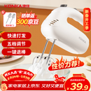 康佳（KONKA）打蛋器 家用电动打蛋机奶油打发器搅拌机迷你手持双棒料理烘焙工具 【性价款】强劲打发 | 双棒五档
