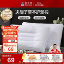 富安娜京爆 枕头芯颈椎枕芯决明子成人枕头两只深度睡眠枕一对装74*48cm