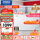 星星（XINGX）315L双温家用卧式冰柜 大容量保鲜节能卧式冰箱 冷藏冷冻双温双箱减霜冷柜 BCD-315JE 以旧换新