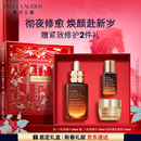 雅诗兰黛小棕瓶精华露50ml抗老修护紧致护肤品套装化妆品礼盒生日新年礼物