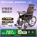 鱼跃(yuwell)手动轮椅车H059B老人半躺护理型带坐便椅餐板钢管可折叠