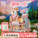 同趣糖果工坊拼装模型立体拼图积木玩具手工diy新年生日礼物男孩女孩