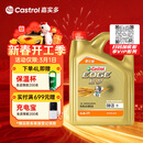 嘉实多（Castrol）极护智E版 全合成机油 润滑油 0W-20 C5 4L 汽车保养