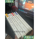 中国少数民族文学史丛书：满族文学史 全四卷 邓伟、项小玲 编 辽宁大学出版社 二手书