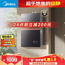 美的【安睡M9 Max增压款】16升三大一级静音强增压 恒温大水量家用 燃气热水器 以旧换新上门安装 