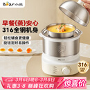 小熊（Bear）煮蛋器 蒸蛋器 316不锈钢自动断电 双层多功能 蒸煮鸡蛋早餐神器ZDQ-Y14F3