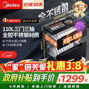 美的（Midea）暖阳消毒柜嵌入式家用 厨房餐具碗柜碗筷茶杯茶具 紫外线 110L三层大容量【政府补贴】 110HQ2pro