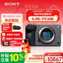 索尼（SONY）ILME-FX30B 紧凑型4K Super 35mm 电影机摄像机  单机身 直播设备 直播一体机