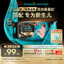 帮宝适新生儿顶配黑金帮纸尿裤婴儿尿不湿尿片添加真蚕丝S46