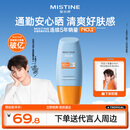 Mistine【代言人丁禹兮同款】蜜丝婷防晒霜小黄帽40ml女神节礼物