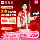 倍轻松【孙颖莎同款】眼部按摩仪iSee3J护眼仪眼部按摩器按摩眼罩热敷气压送男女友父母三八节女神礼物