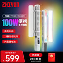 智云写趣CF100专业棒灯 100W全彩RGB手持灯棒便携LED补光灯人像打光灯直播摄影氛围灯CF100 COMBO