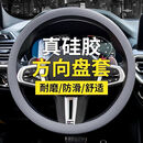 【买一送一】豪车同款液态硅胶方向盘套防滑防寒超薄四季通用xf 【买一送一 通用款】黑色2个