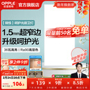 欧普照明（OPPLE）led铝扣板灯 集成吊顶面板灯厨卫灯天花板格栅平板灯嵌入式平板灯 锦悦极窄边Ra90【30*60 | 36瓦】 三年质保