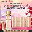 兰蔻菁纯粉底液#100细腻服帖滋润干皮高光化妆品生日情人节礼物送女友