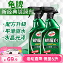 龟牌（Turtle Wax）纳米镀膜剂 车漆封釉 上光养护 全车通用 500ml*2瓶 TC-123005*2