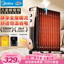 美的（Midea）【超级单品】电热油汀取暖器 家用电暖器 加湿暖气片加热器 全屋大面积升温速热烤火炉NY2513-16JW