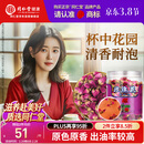 同仁堂品牌 北京同仁堂玫瑰花80g玫瑰花干玫瑰花茶泡水搭菊花养生茶年货