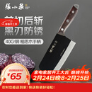张小泉黑将不锈钢厨房家用菜刀刀具 切菜刀 斩切刀 【京东限定】