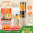 九阳（Joyoung）NFC纯原汁机 多功能家用电动榨汁机冰淇淋机全自动冷压果蔬机 渣汁分离Z5-LZ550 