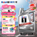 美孚（Mobil）美孚1号极光银美孚 先进全合成汽机油5W-40 SP级4L 