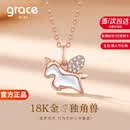 Grace Girl18K金钻石独角兽项链女小马吊坠轻奢感实用生日礼物情人节送女友 18K金独角兽项链