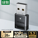 绿联USB蓝牙适配器5.3接收器免驱 适用键盘鼠标耳机音响手柄 PC电脑台式机外置蓝牙模块无线蓝牙发射器