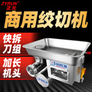 正元多功能绞肉机商用搅肉机大功率12s22s绞肉灌肠机切肉切菜切片切丝机强力不锈钢大托盘（升级款 升级款台式ZY-5绞切两用32型2200W