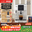 德龙（Delonghi）咖啡机意式家用全自动研磨一体机美式现磨豆粉13档研磨一键萃取醇萃冰咖手动卡布奇诺 新品S5 Plus 升级彩色图标触控操作4款咖啡菜单1.8L大容量水箱