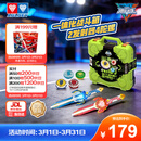 奥迪双钻（AULDEY）飓风战魂6陀螺机能战斗箱陀螺套装654682