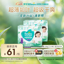 帮宝适超薄透气清新帮拉拉裤新生儿婴儿尿不湿尿片透氧Pro XXL50