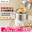 小熊（Bear）煮蛋器 蒸蛋器 316不锈钢自动断电 双层多功能 蒸煮鸡蛋早餐神器ZDQ-Y14F3