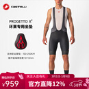 CASTELLI蝎子骑行裤男款夏季速干透气耐磨X2坐垫专业背带短裤 4521005 010黑色 2XL
