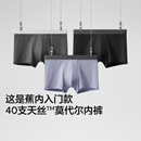 蕉内（Bananain）301P莫代尔内裤男士棉裆10A抗菌透气运动男生冰丝四角夏季礼盒3件 【金奖】黑色+磁铁黑+洗石蓝 3条 XL