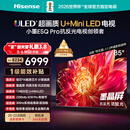 海信电视小墨E5Q Pro 85英寸 1248分区U+MiniLED 信芯芯片抗反光防眩光墨晶屏国家补贴世界杯85E5Q-PRO